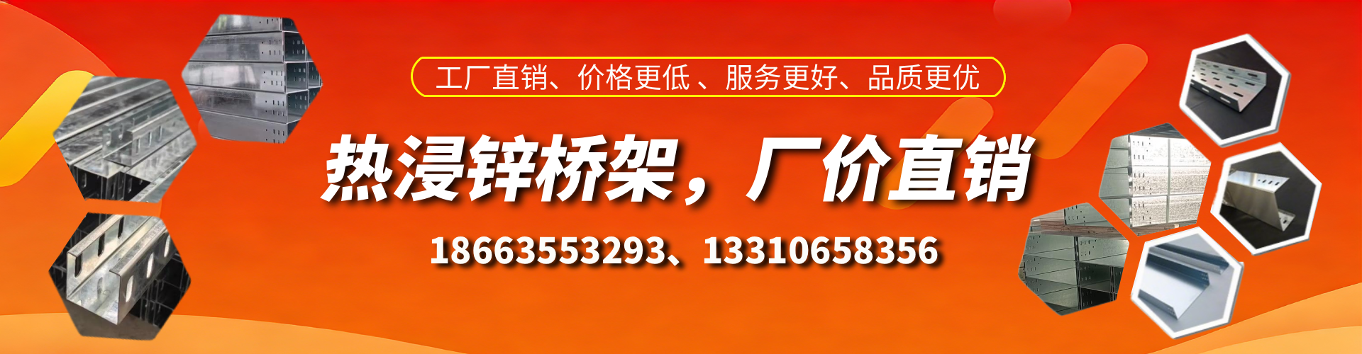 苍南热浸锌桥架厂家